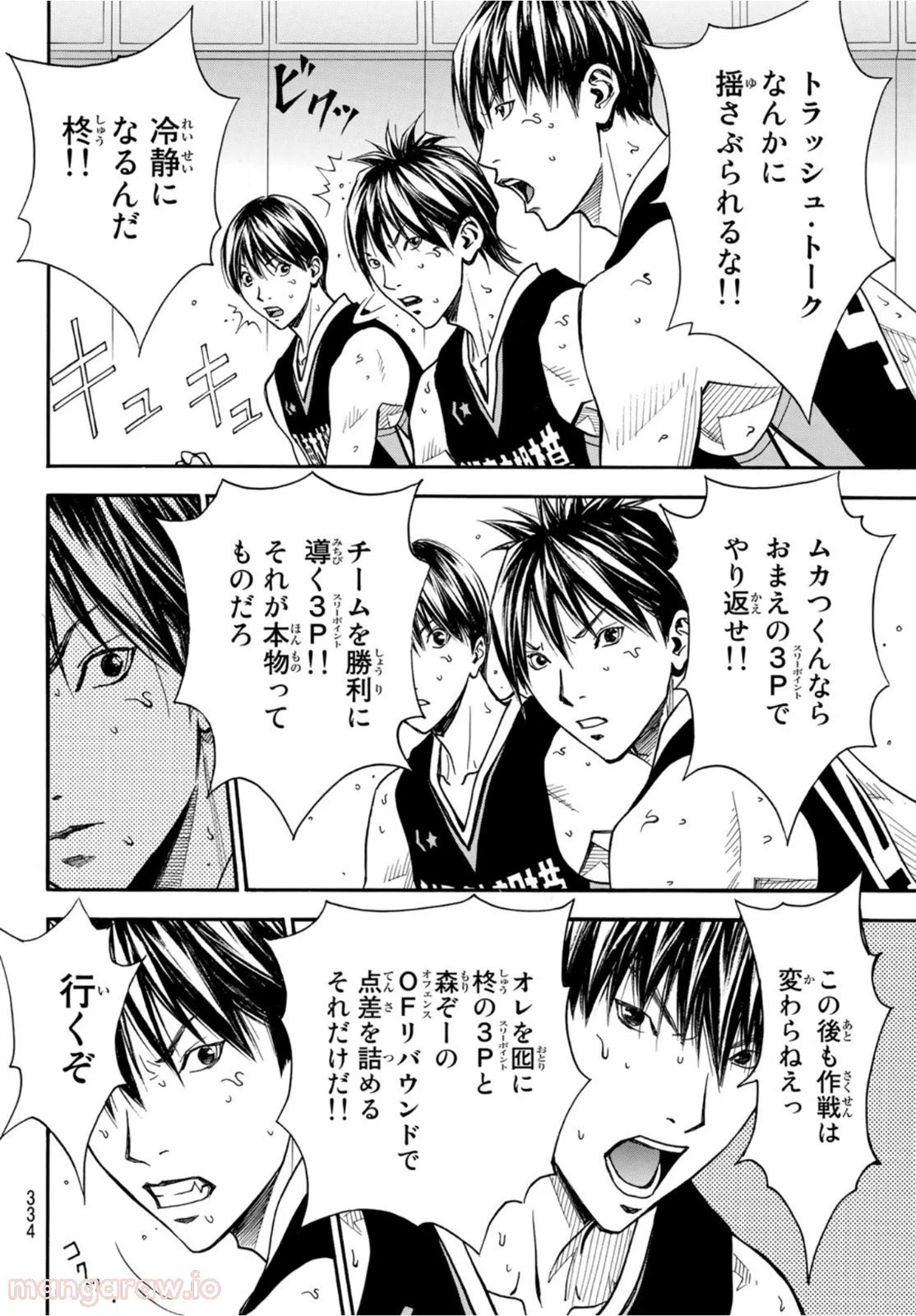 DEAR BOYS ACT 4 第42話 - Page 9