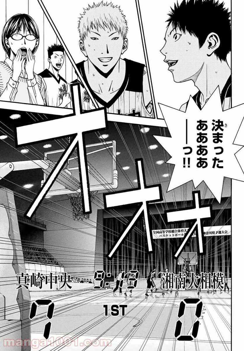 DEAR BOYS ACT 4 第20話 - Page 37