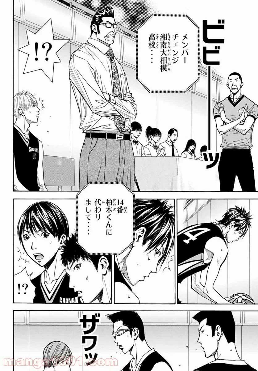 DEAR BOYS ACT 4 第20話 - Page 42