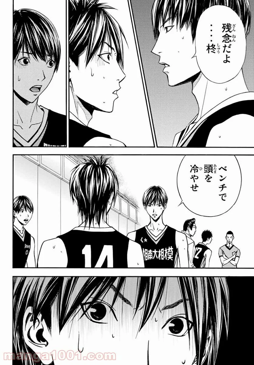 DEAR BOYS ACT 4 第20話 - Page 44