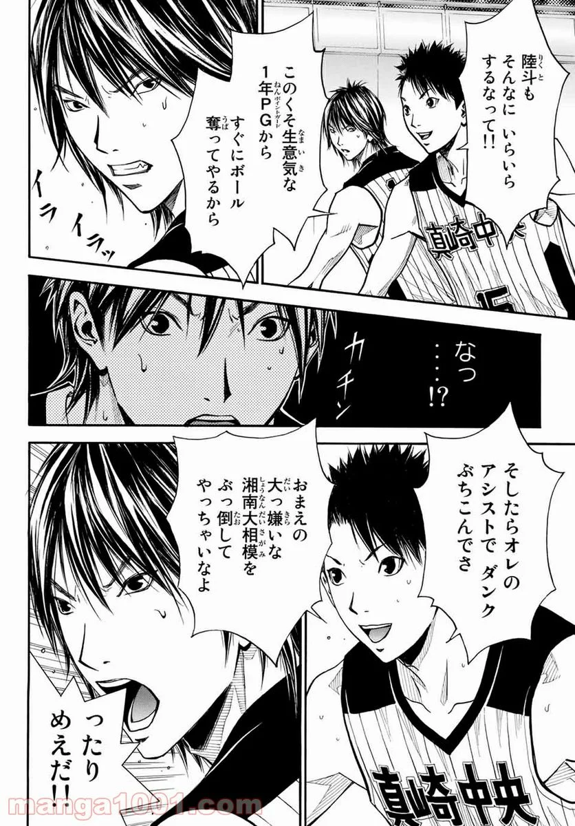 DEAR BOYS ACT 4 第20話 - Page 8