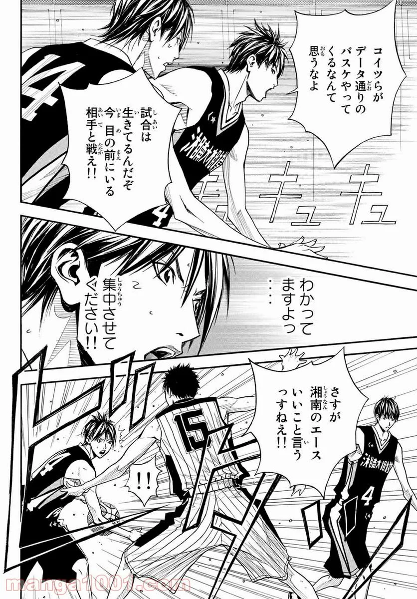 DEAR BOYS ACT 4 第20話 - Page 10