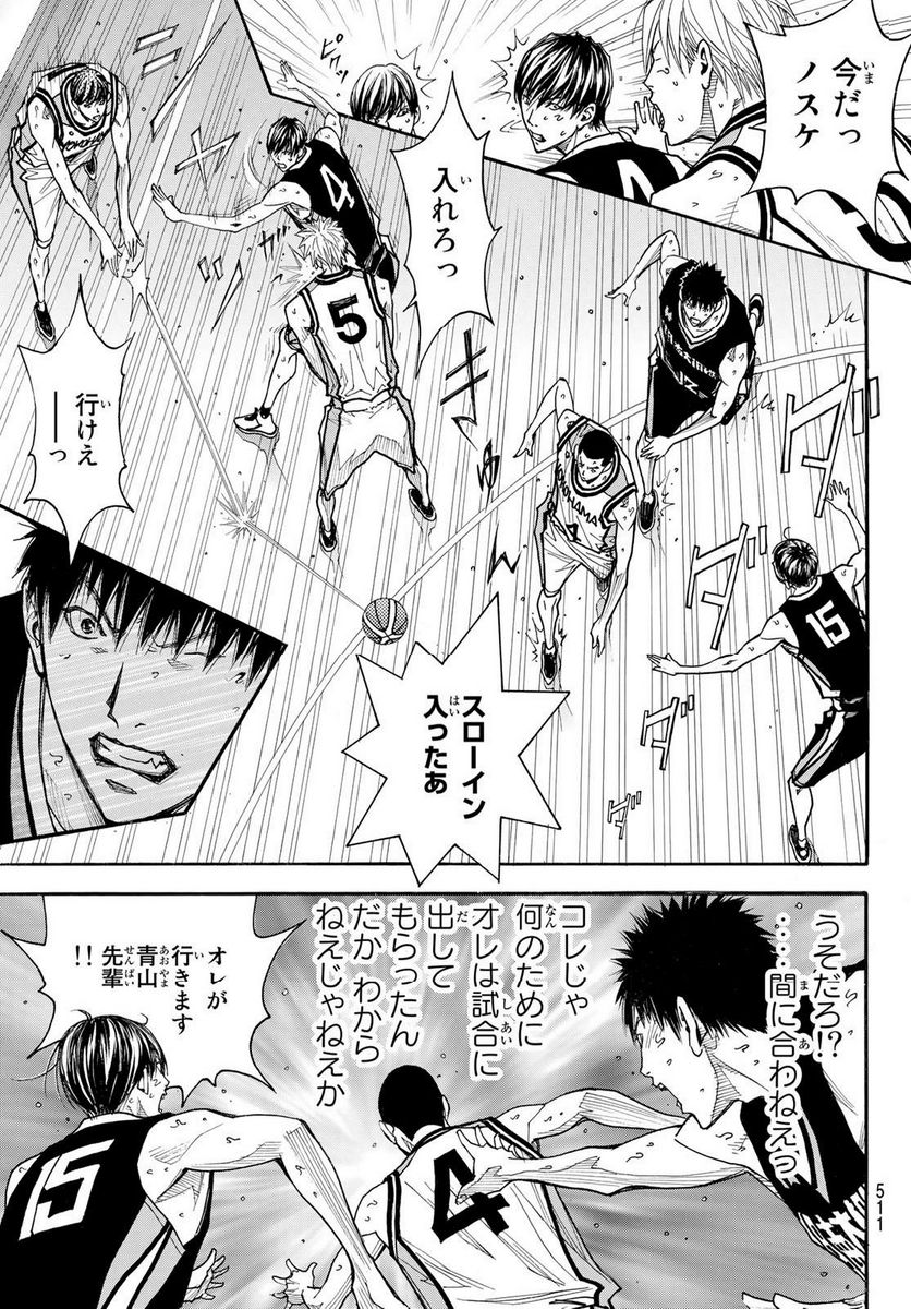 DEAR BOYS ACT 4 第59話 - Page 37