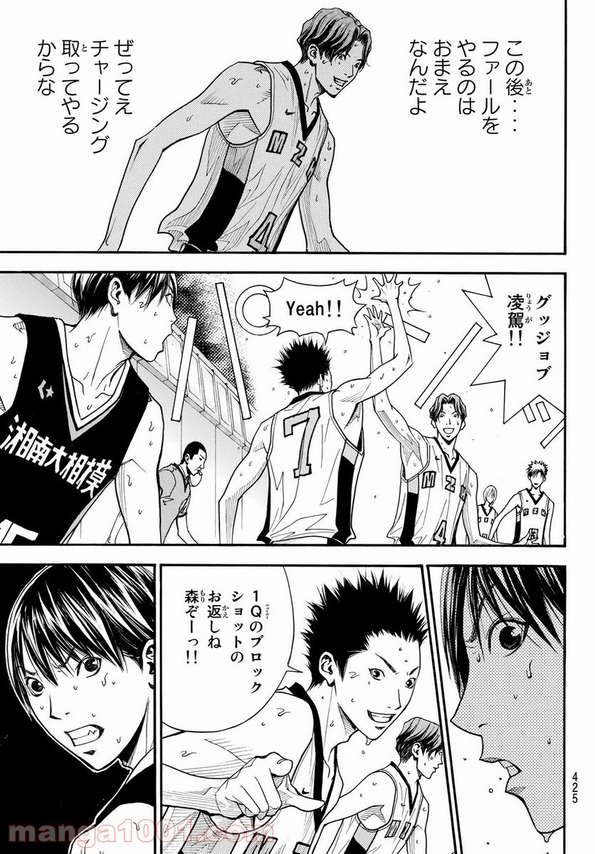 DEAR BOYS ACT 4 第37話 - Page 17