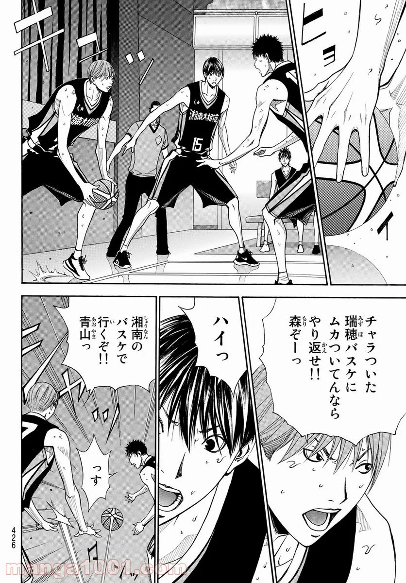 DEAR BOYS ACT 4 第37話 - Page 18