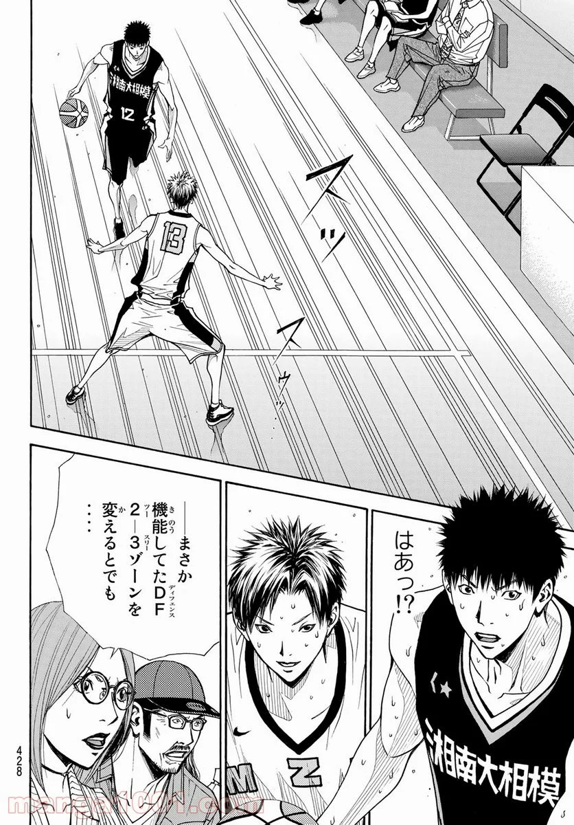 DEAR BOYS ACT 4 第37話 - Page 20