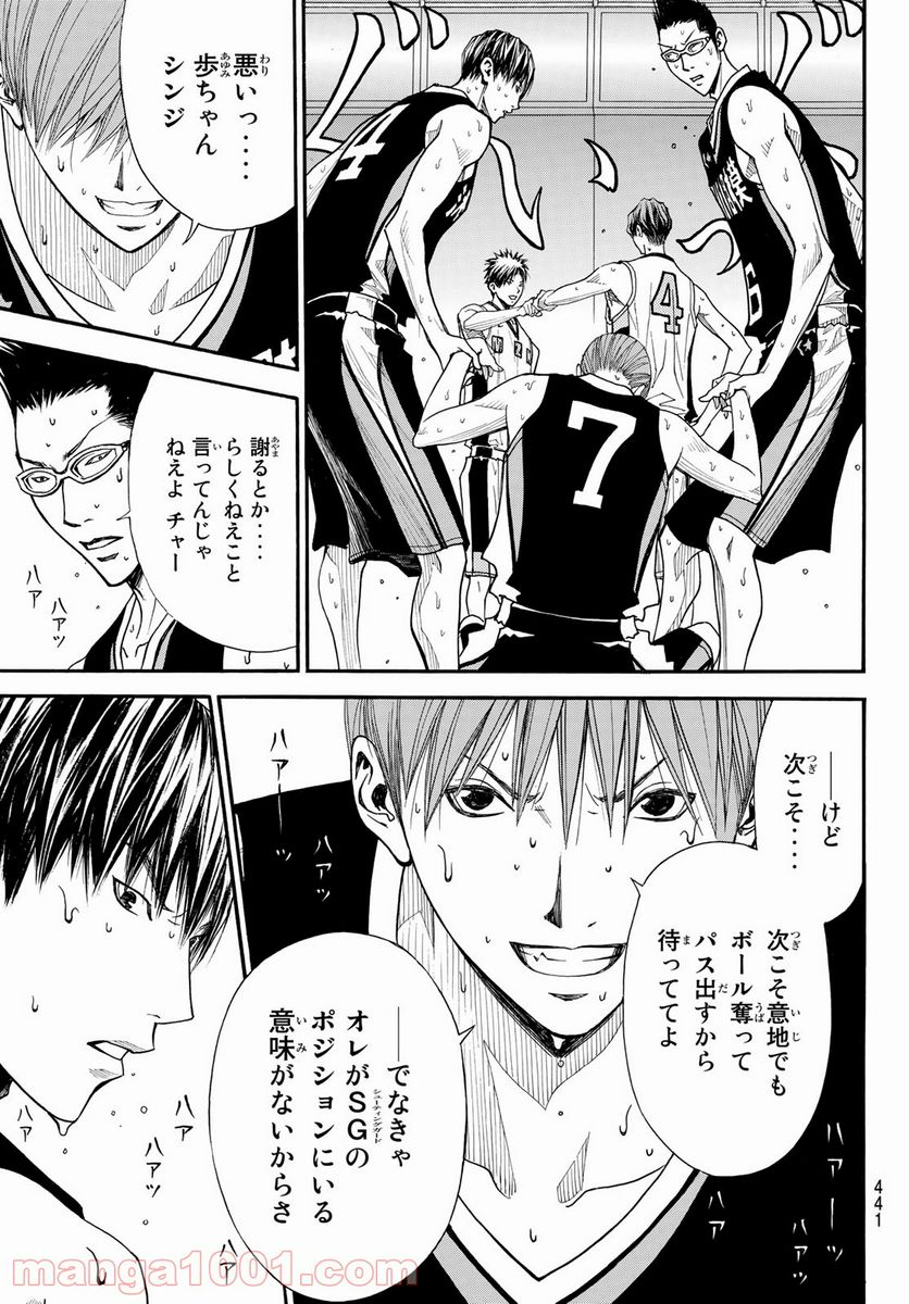 DEAR BOYS ACT 4 第37話 - Page 33