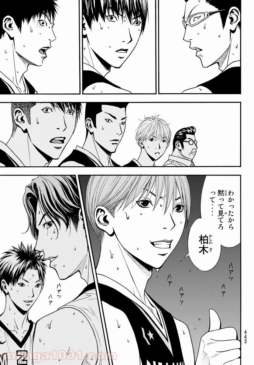 DEAR BOYS ACT 4 第37話 - Page 35