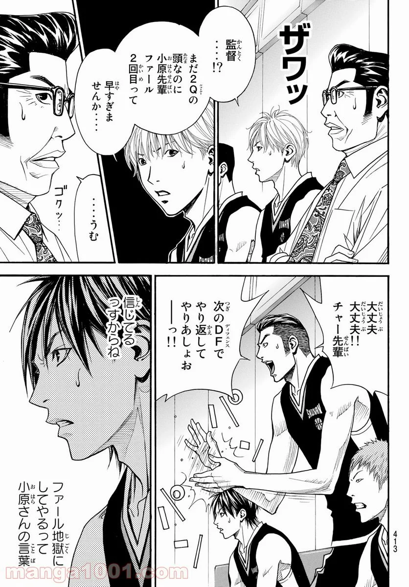 DEAR BOYS ACT 4 第37話 - Page 5