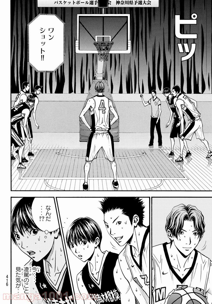 DEAR BOYS ACT 4 第37話 - Page 8