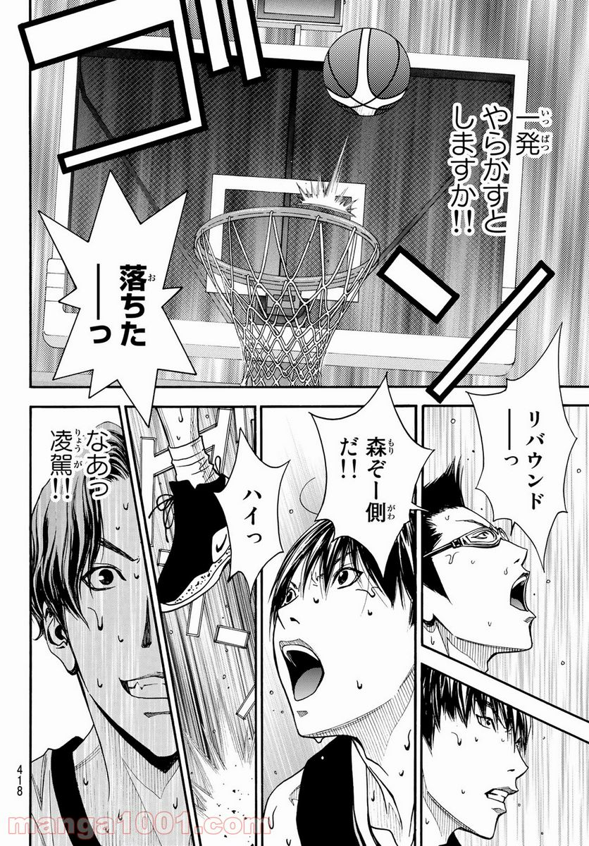 DEAR BOYS ACT 4 第37話 - Page 10