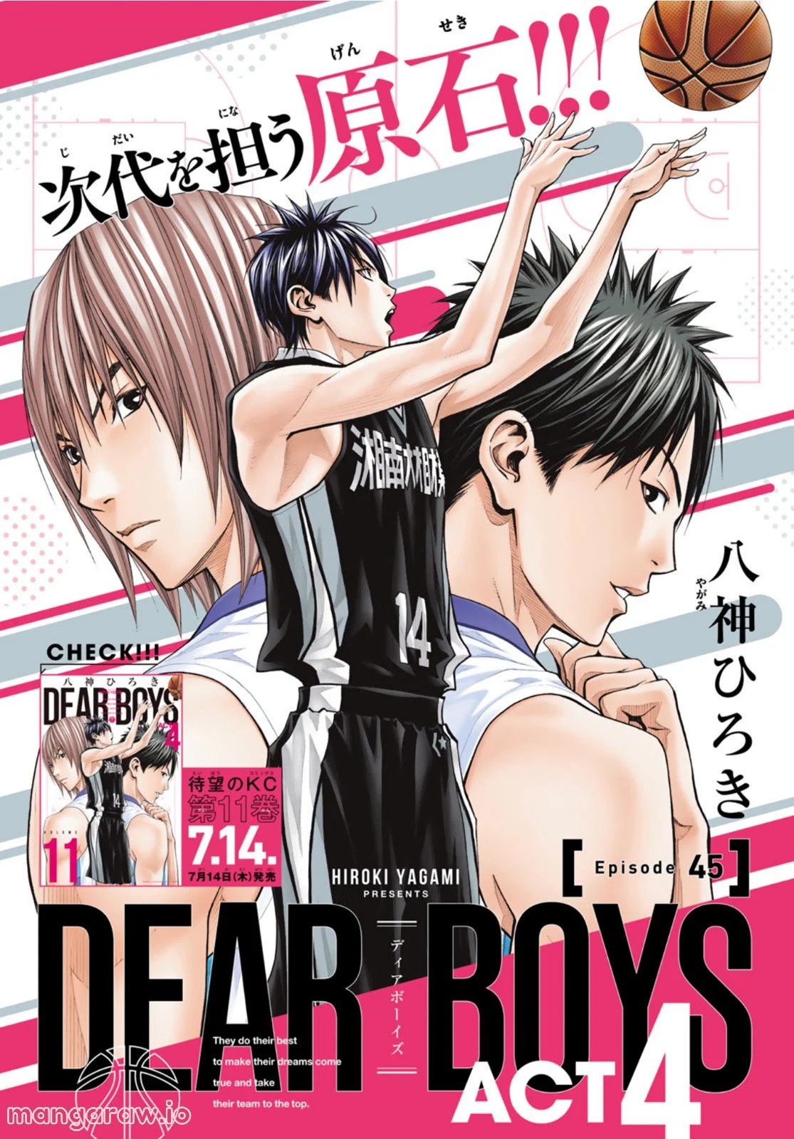 DEAR BOYS ACT 4 第45話 - Page 2