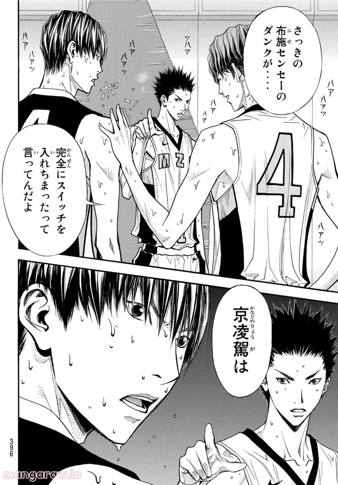 DEAR BOYS ACT 4 第45話 - Page 40