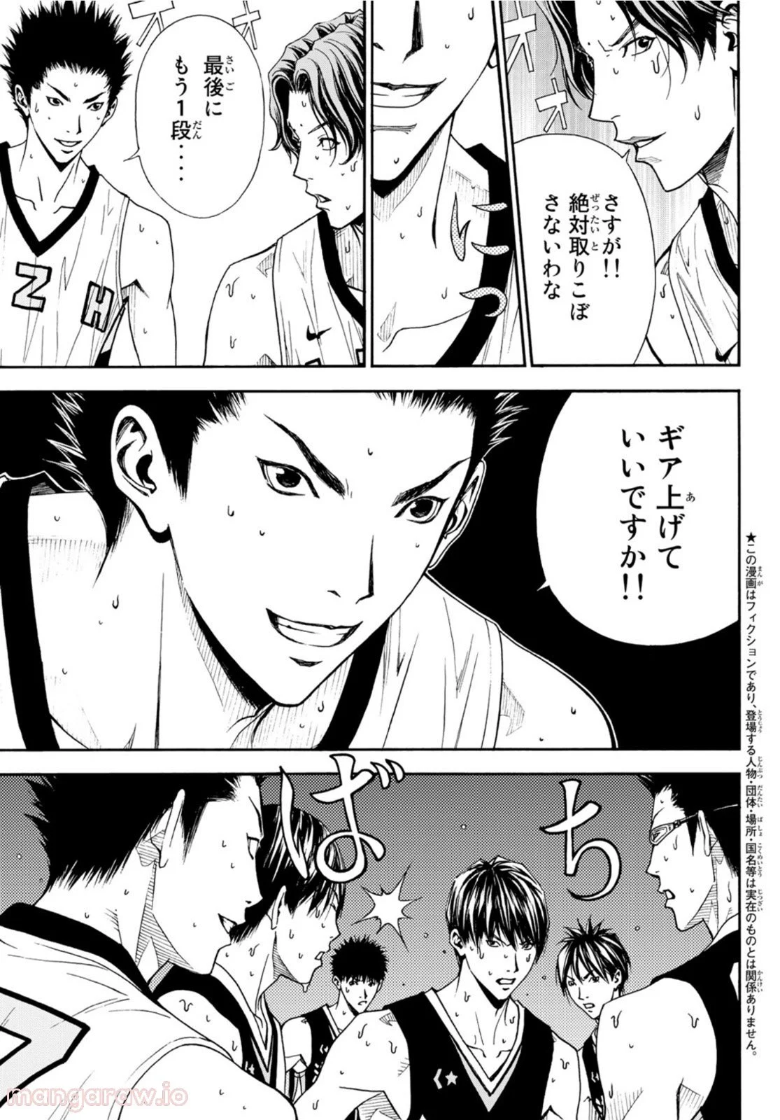 DEAR BOYS ACT 4 第45話 - Page 5