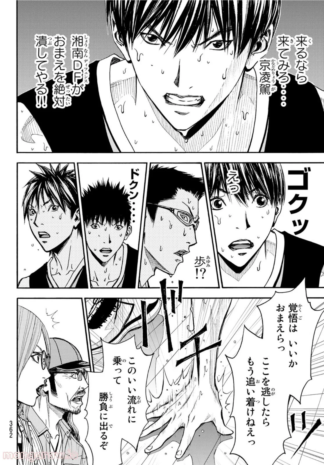 DEAR BOYS ACT 4 第45話 - Page 6