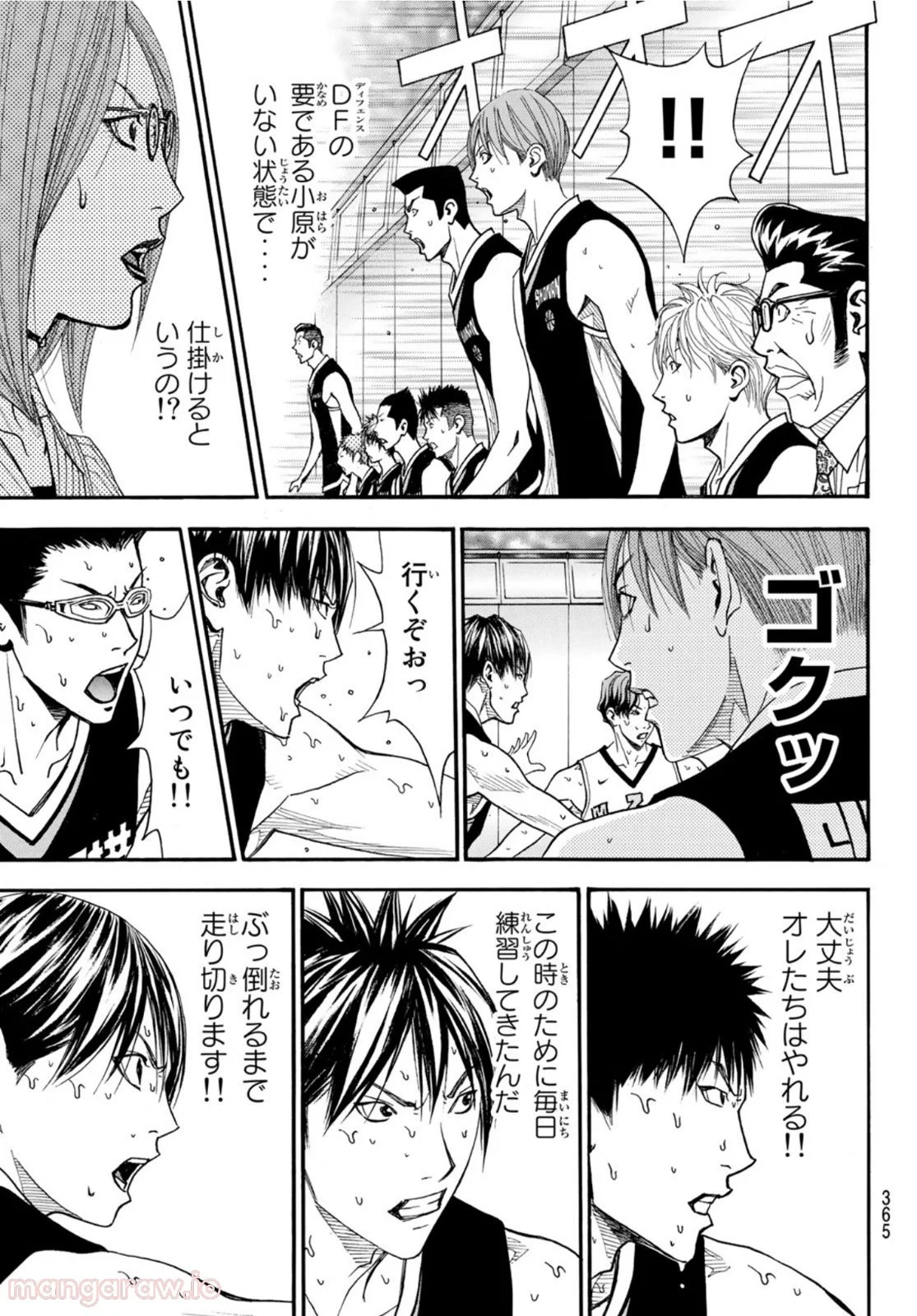 DEAR BOYS ACT 4 第45話 - Page 9