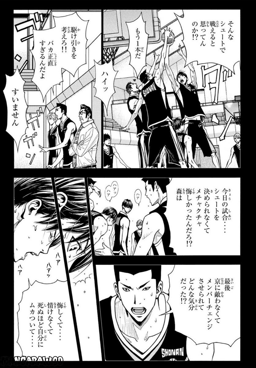 DEAR BOYS ACT 4 - 第50話 - Page 29