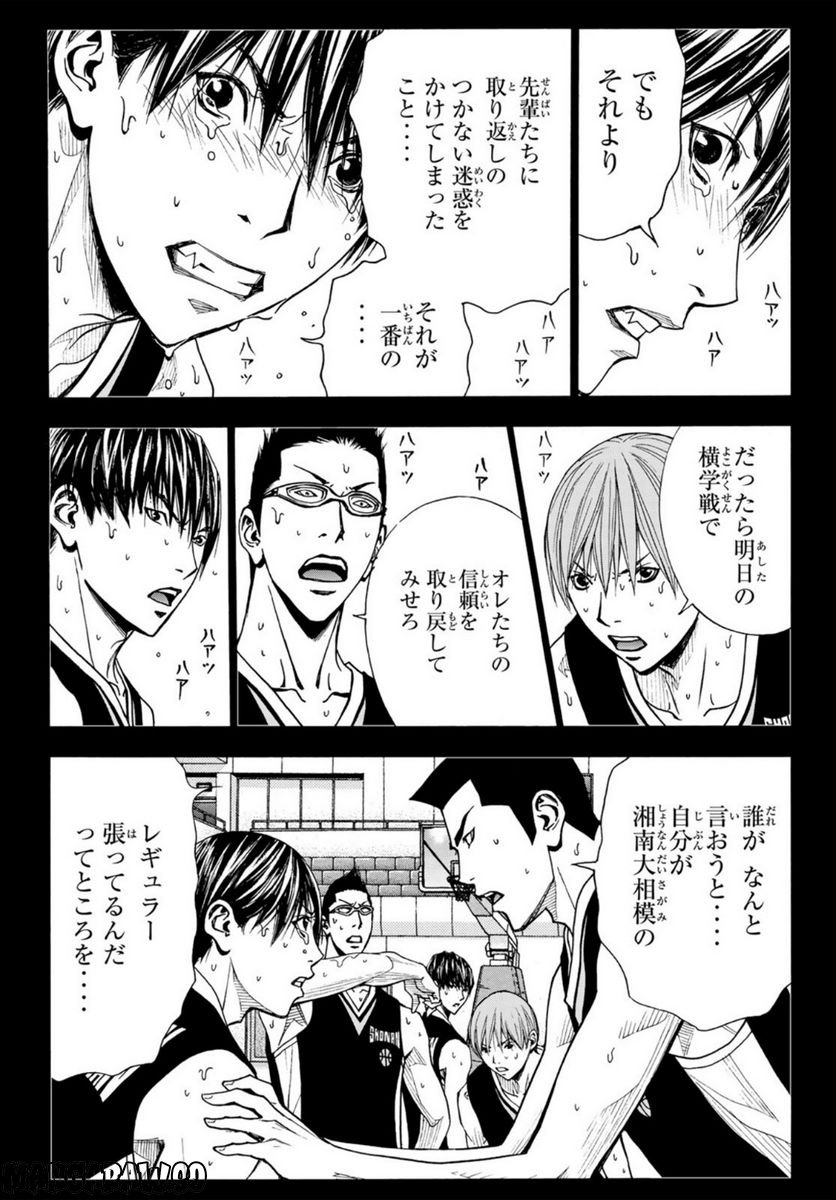 DEAR BOYS ACT 4 - 第50話 - Page 30