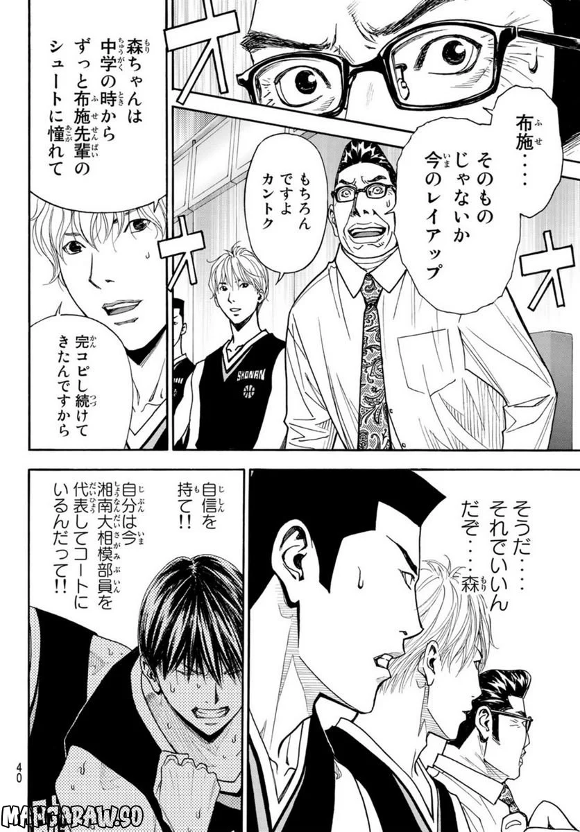 DEAR BOYS ACT 4 第50話 - Page 37