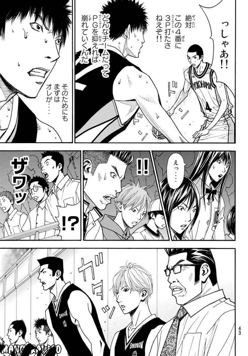 DEAR BOYS ACT 4 第50話 - Page 40