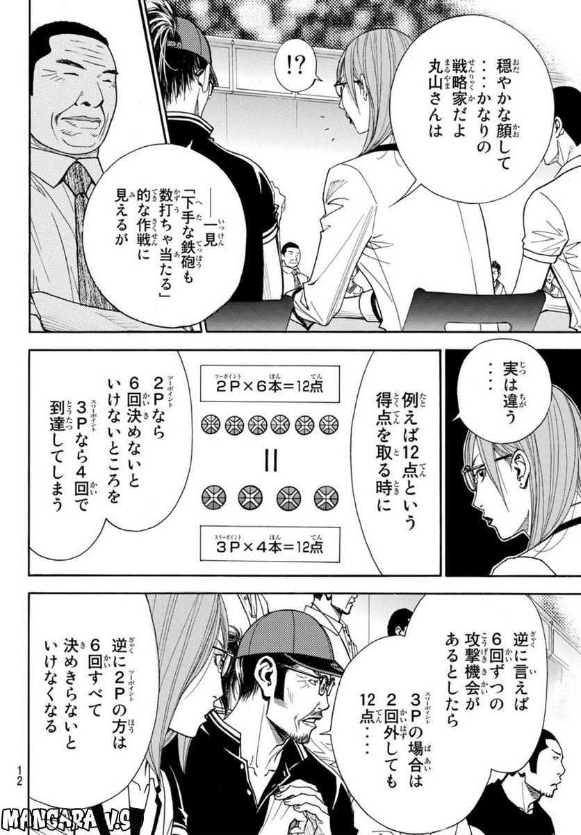 DEAR BOYS ACT 4 第50話 - Page 9