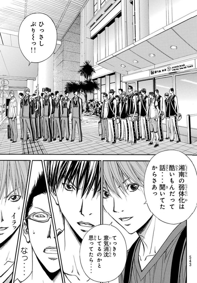 DEAR BOYS ACT 4 - 第64話 - Page 11