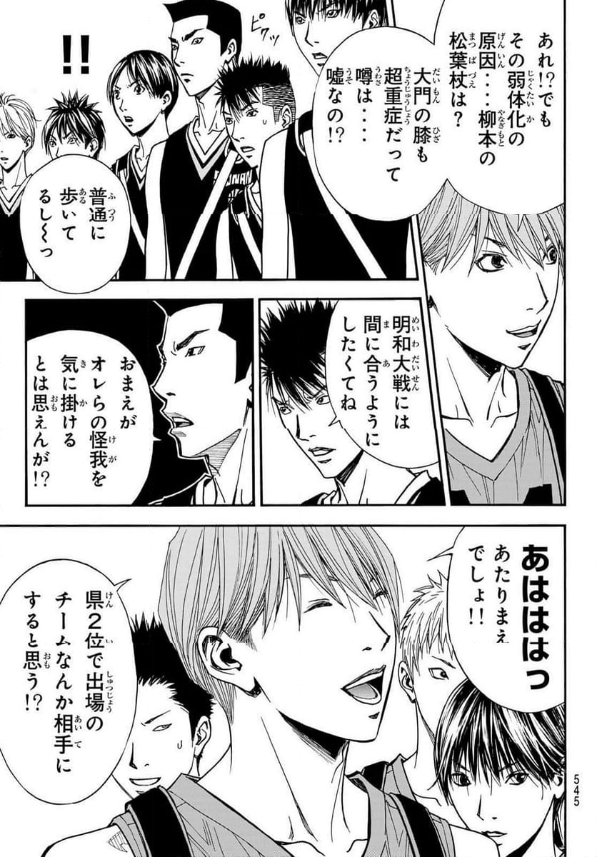 DEAR BOYS ACT 4 第64話 - Page 13