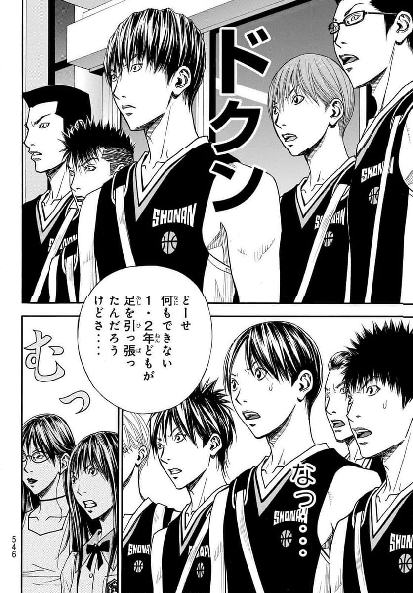 DEAR BOYS ACT 4 第64話 - Page 14