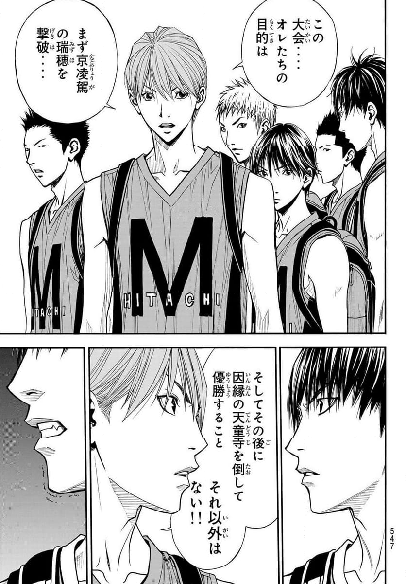 DEAR BOYS ACT 4 第64話 - Page 15