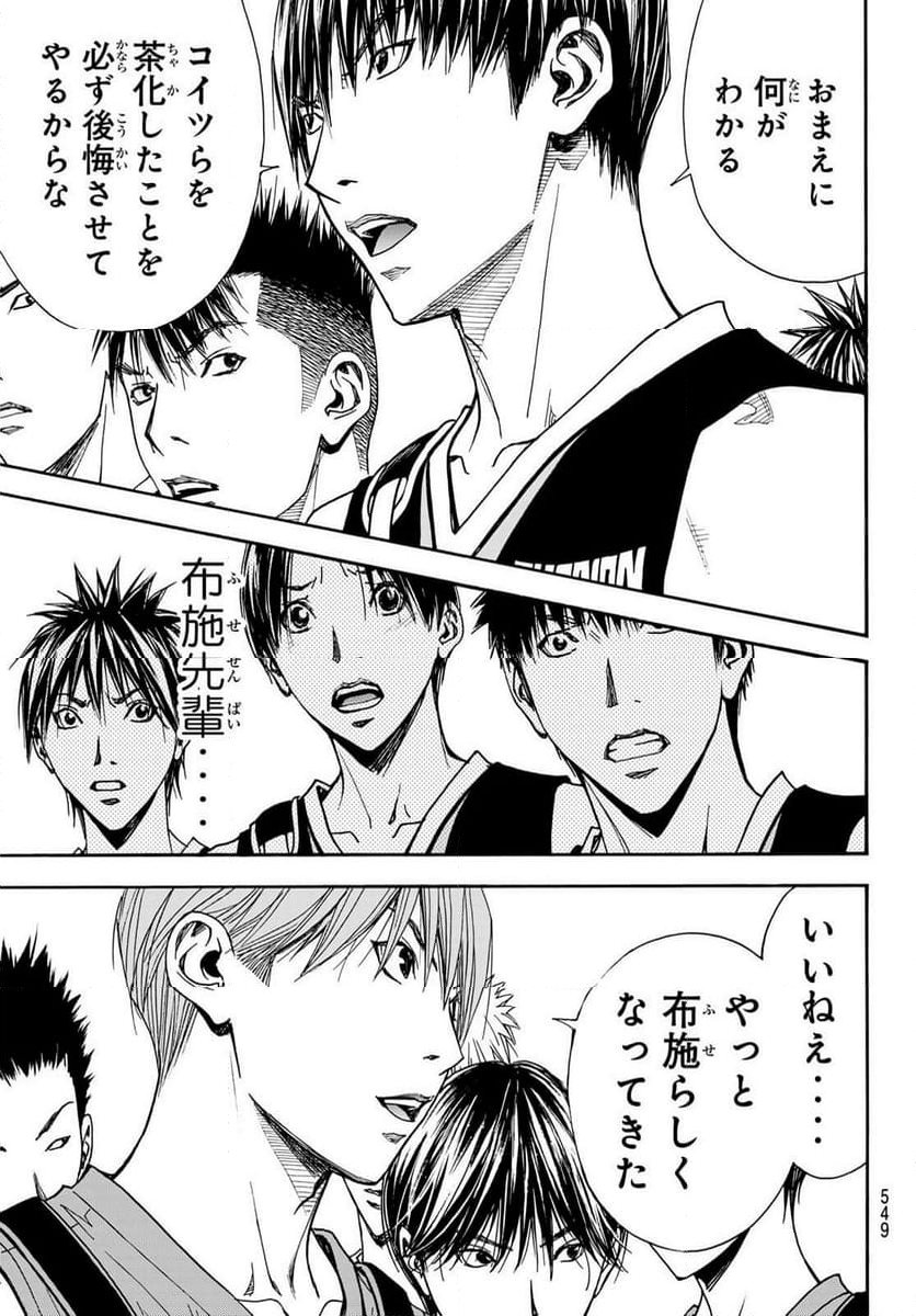 DEAR BOYS ACT 4 - 第64話 - Page 17