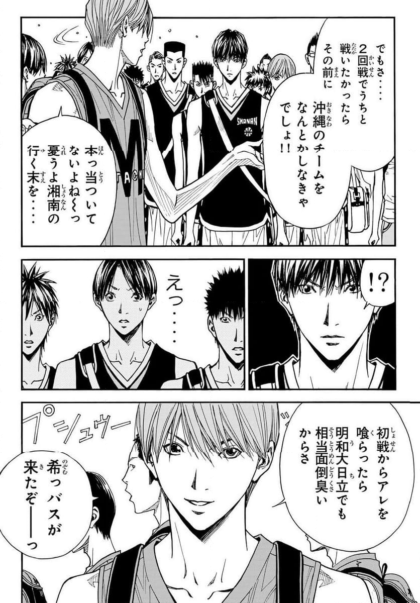 DEAR BOYS ACT 4 第64話 - Page 18