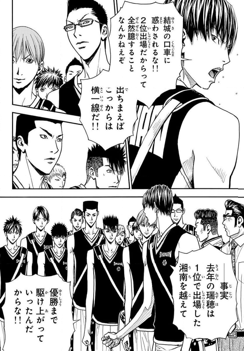 DEAR BOYS ACT 4 第64話 - Page 20