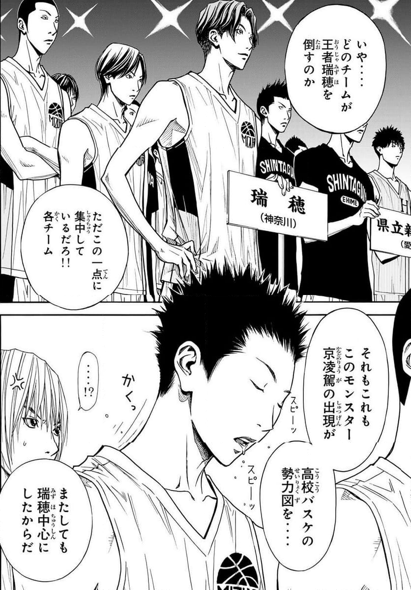 DEAR BOYS ACT 4 第64話 - Page 26