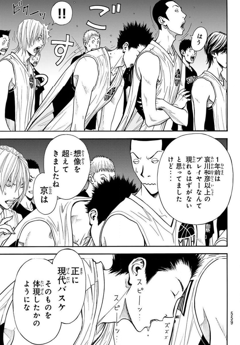 DEAR BOYS ACT 4 第64話 - Page 27