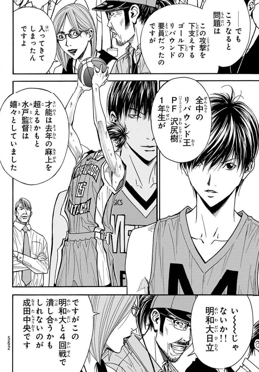 DEAR BOYS ACT 4 第64話 - Page 30