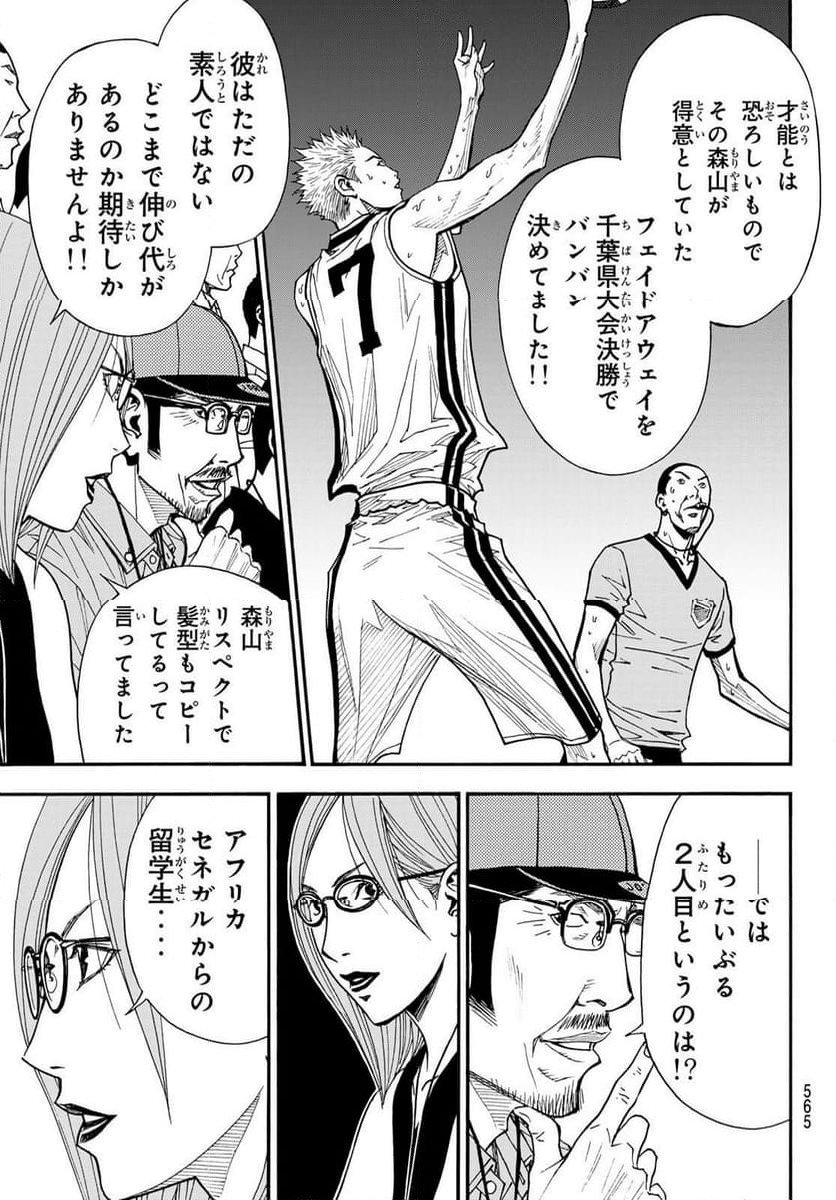 DEAR BOYS ACT 4 第64話 - Page 33