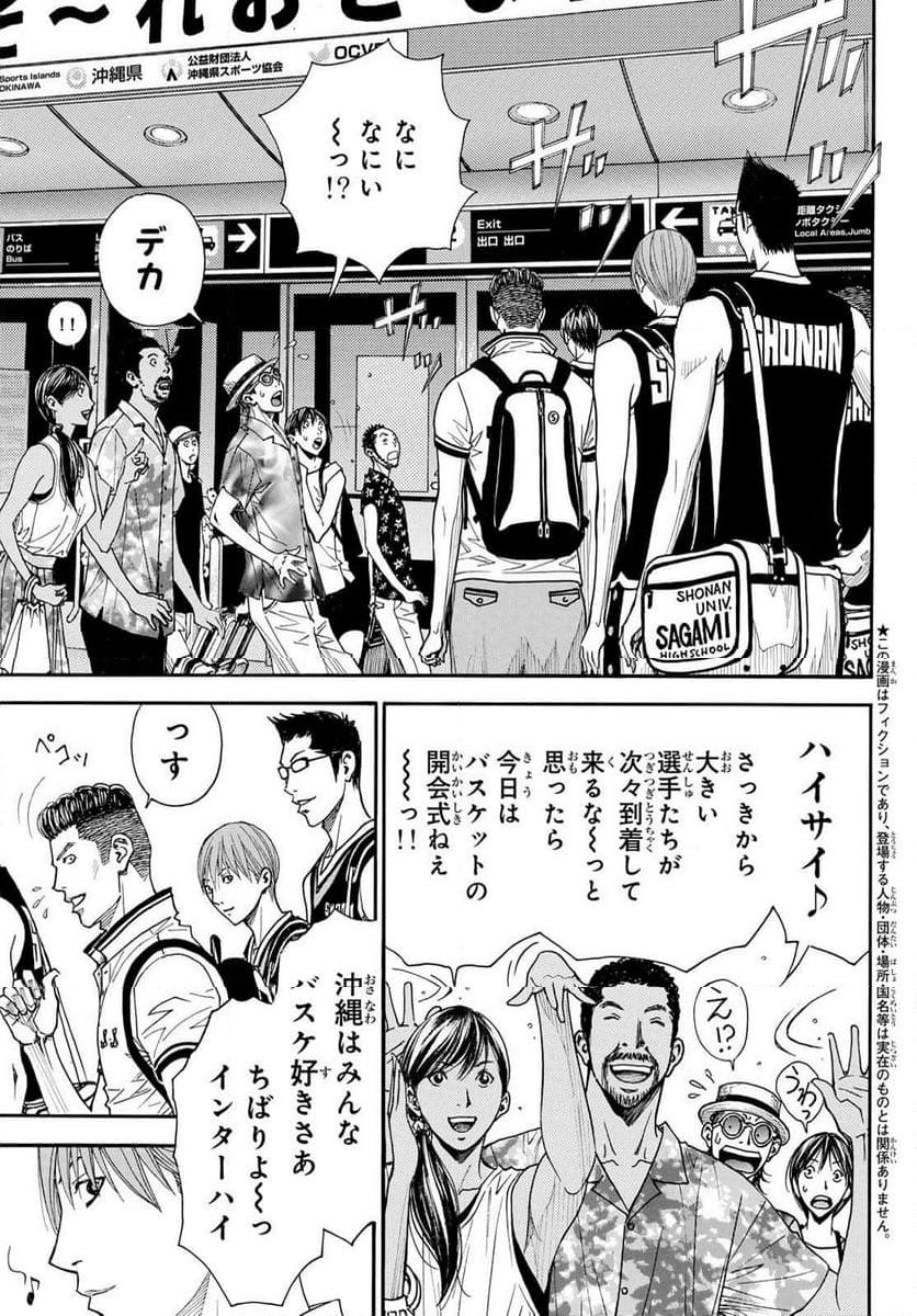 DEAR BOYS ACT 4 第64話 - Page 5