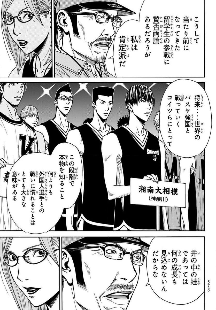 DEAR BOYS ACT 4 - 第64話 - Page 41