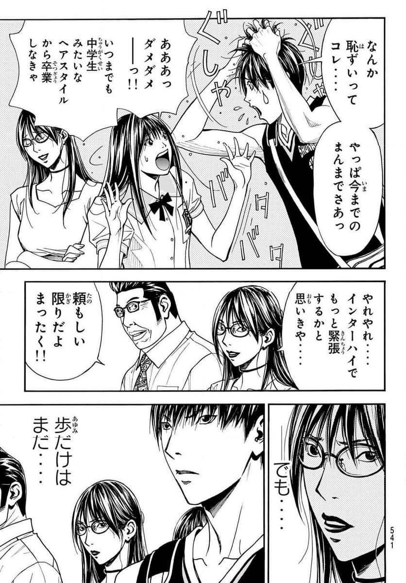 DEAR BOYS ACT 4 第64話 - Page 9