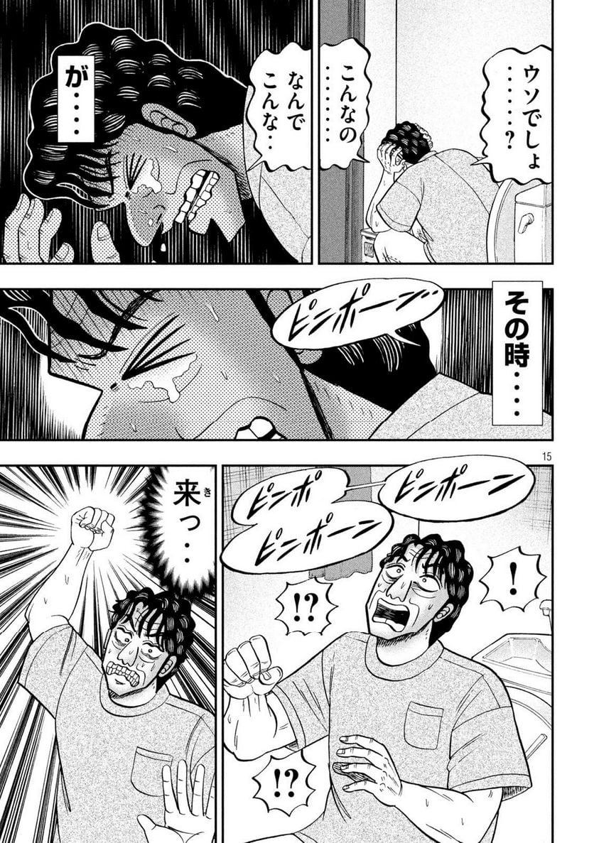 1日外出録ハンチョウ - 第131話 - Page 15