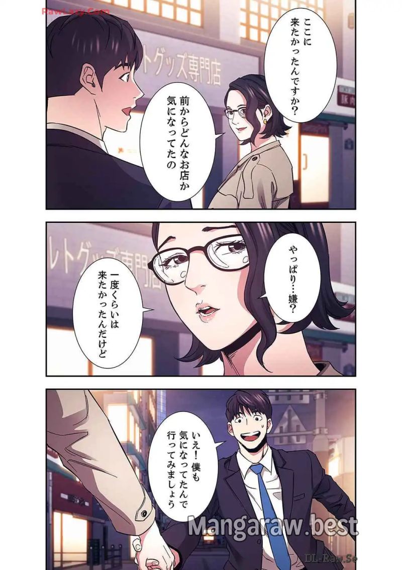 秘め妻 第31話 - Page 11