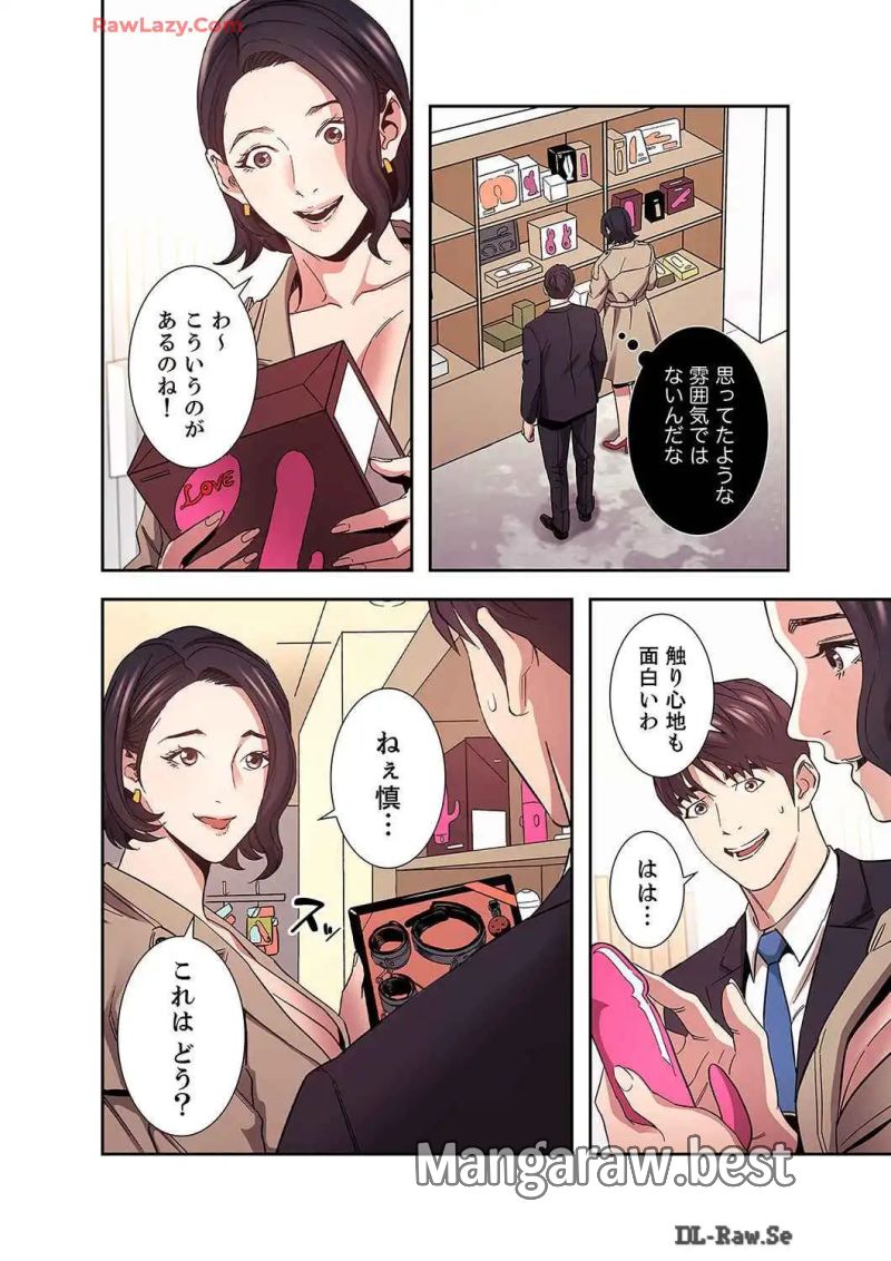 秘め妻 第31話 - Page 12