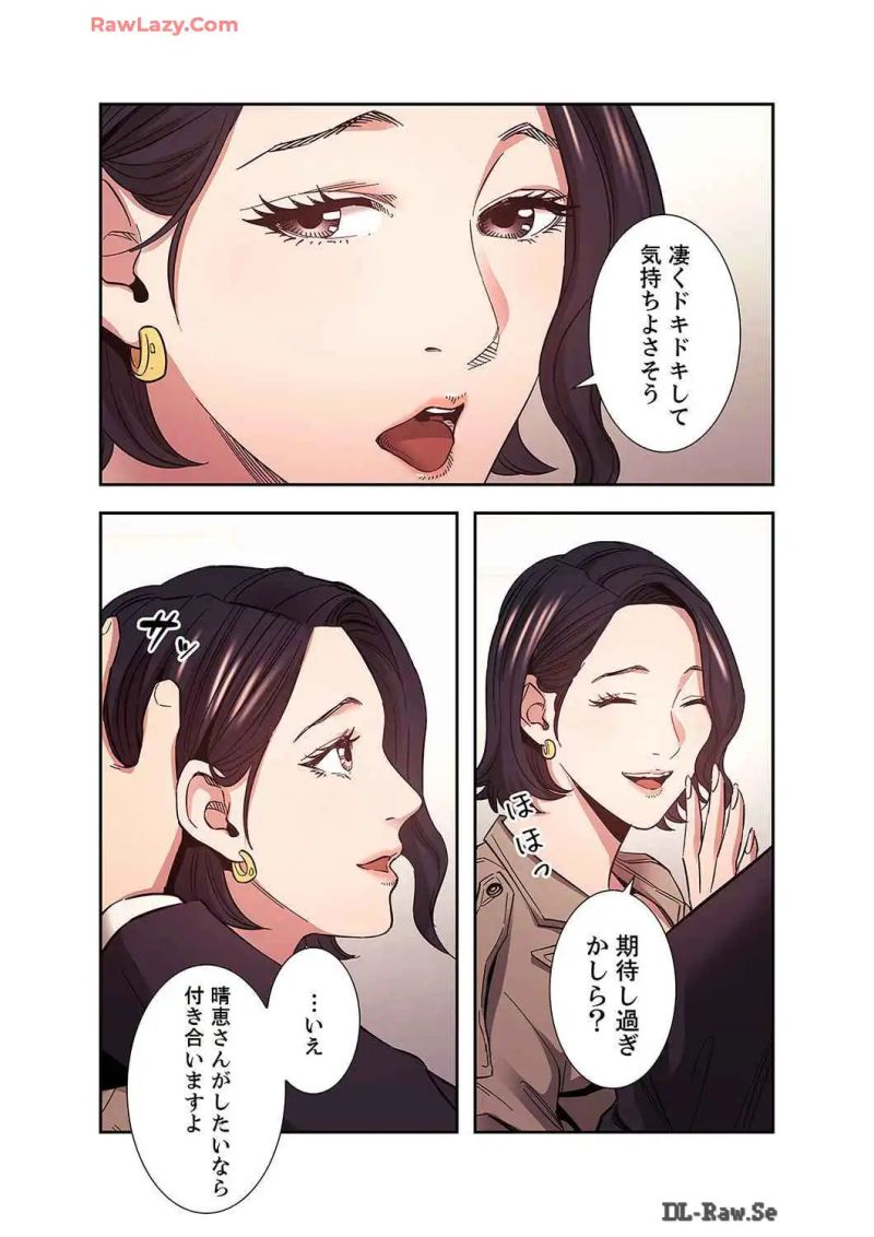 秘め妻 第31話 - Page 14