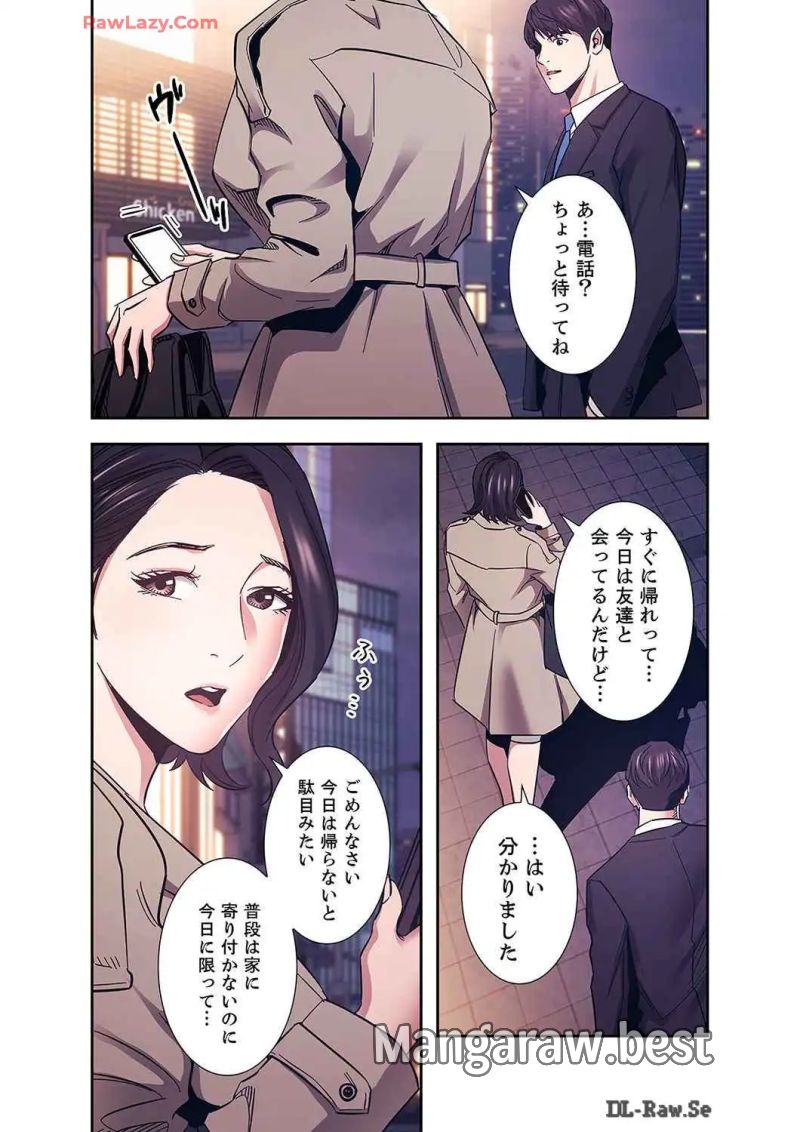 秘め妻 第31話 - Page 17