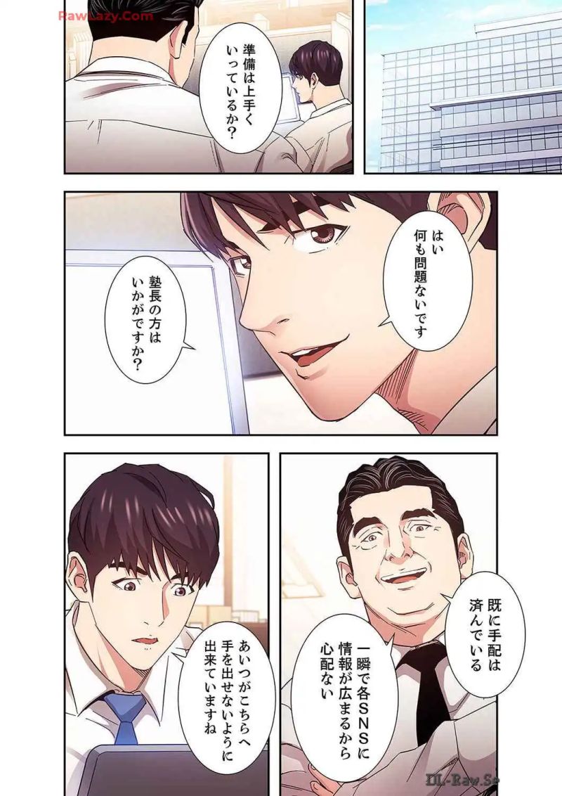 秘め妻 第31話 - Page 22