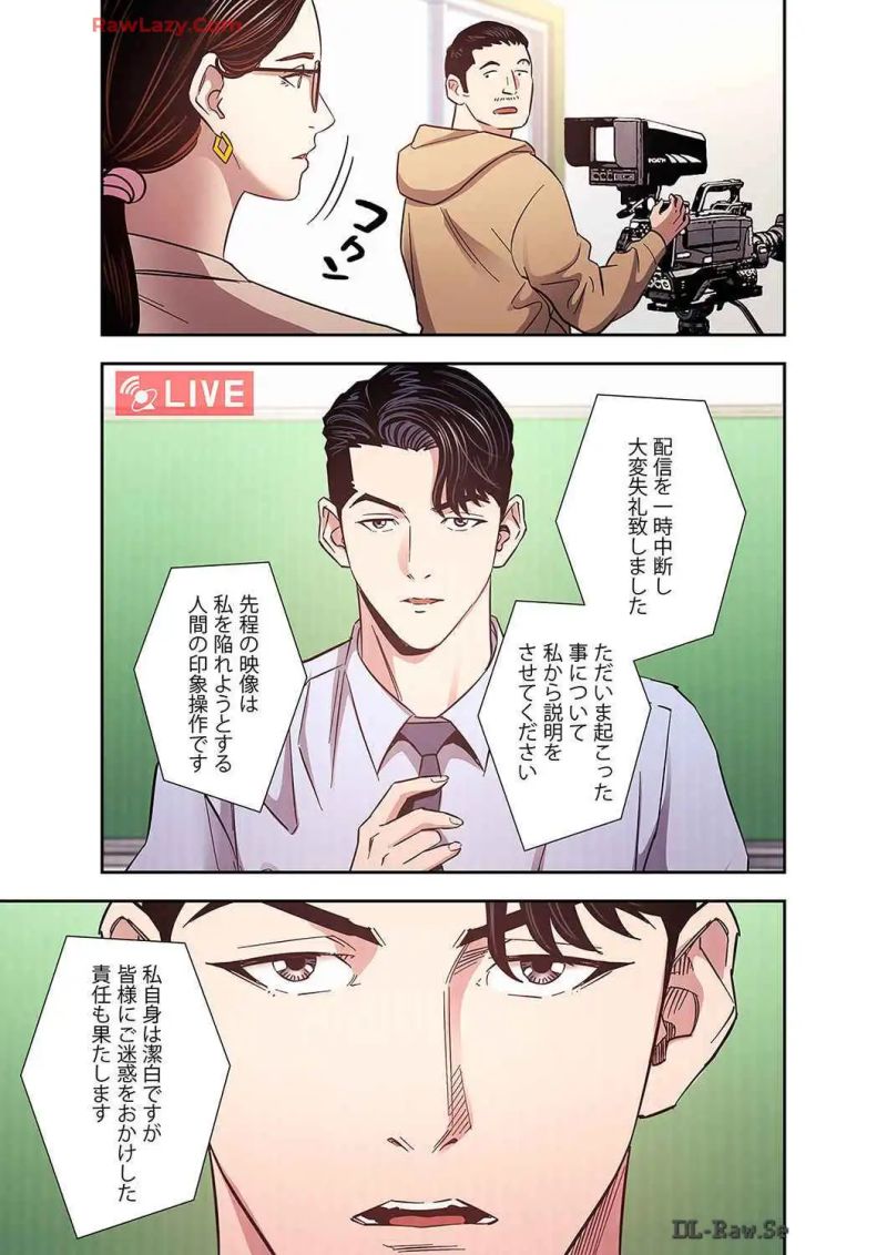 秘め妻 第31話 - Page 33