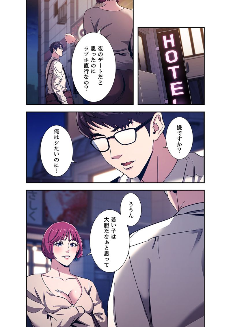 秘め妻 第3話 - Page 36