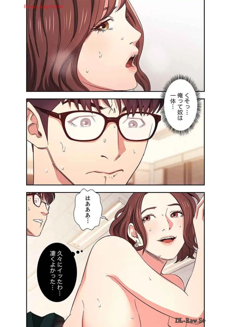 秘め妻 第15話 - Page 39