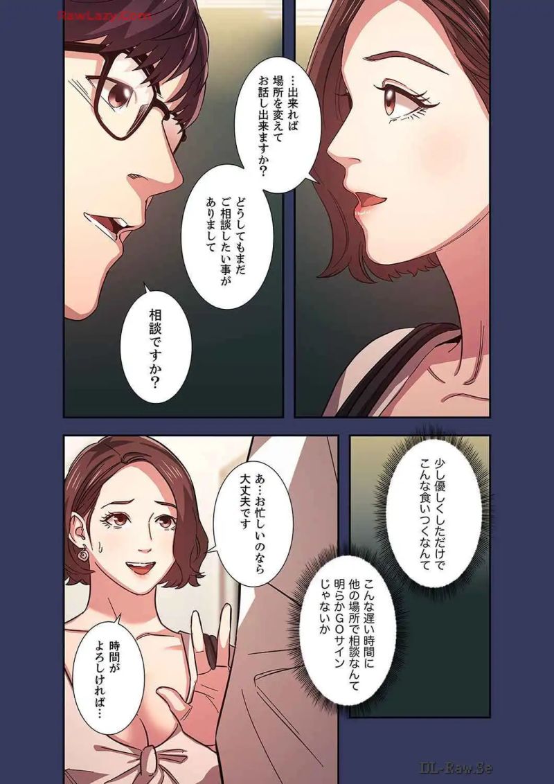 秘め妻 第15話 - Page 5