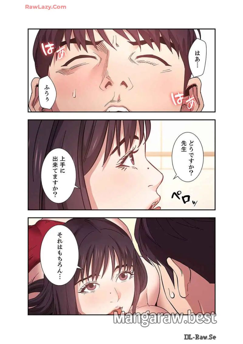 秘め妻 第24話 - Page 29